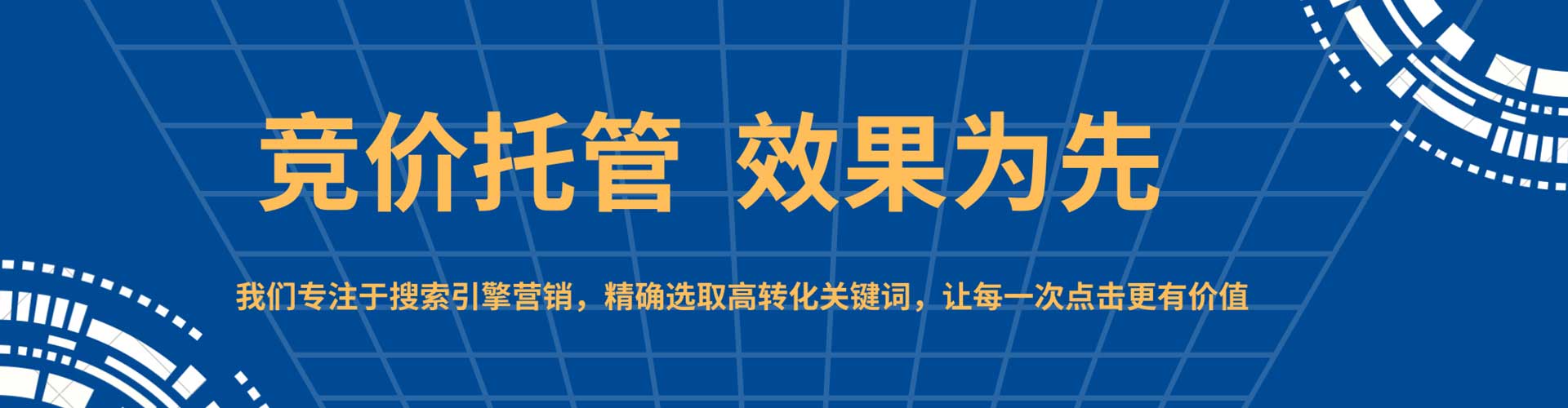 外埔信息流竞价